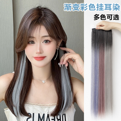 taobao agent Wig Moscope female one -piece dye long hair hanging ear dyeing colorless color wig patch simulation hair dyeing hair clockwork