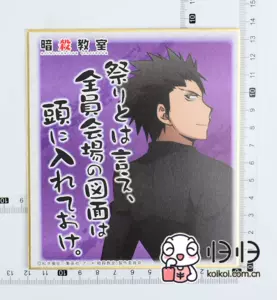 正版暗杀教室 新人首单立减十元 22年4月 淘宝海外