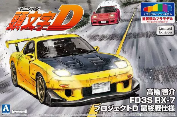 青島社1 24 預上色車模頭文字d Fd Fd3s Rx 7 最終戰 Taobao