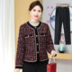 2025 New Middle-aged Mom Autumn Clothes Small Fragrance Jacket Fashionable Middle-aged and Old Women Clothes Spring Small and Short