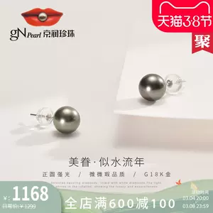 海珍珠饰品 新人首单立减十元 22年3月 淘宝海外