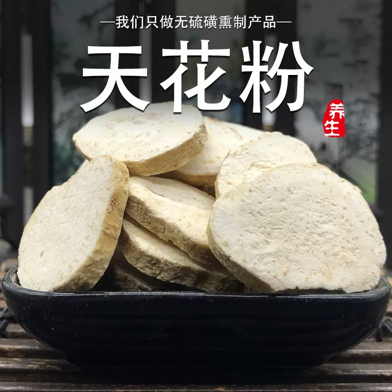 無硫瓜蔞 新人首單立減十元 21年12月 淘寶海外