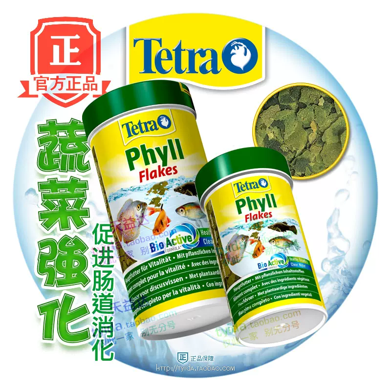 德彩草食蔬菜强化薄片饲料进口小型鱼热带鱼孔雀鱼灯科慈