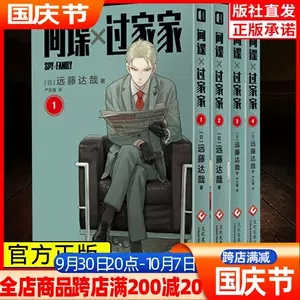 集英社漫画-新人首单立减十元-2022年10月|淘宝海外