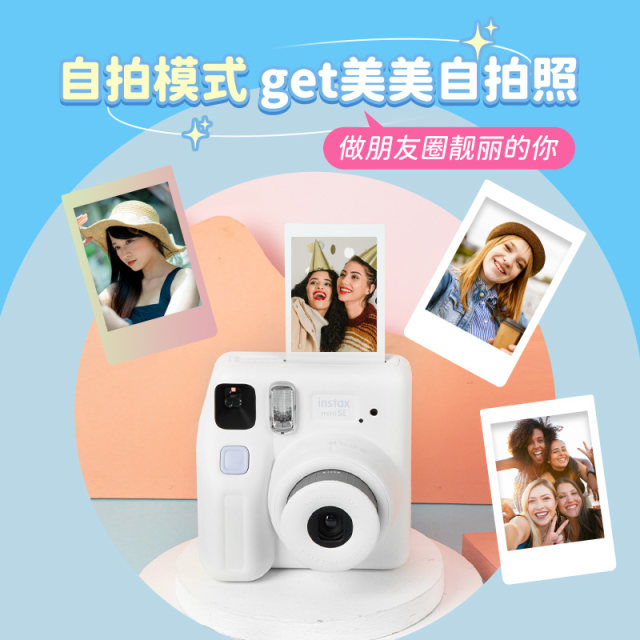 Fuji instax mini SE Mini Polaroid camera One-time imaging male and female students model 7+ upgrade