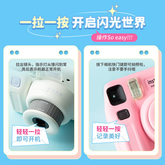 Fuji instax mini SE Mini Polaroid camera One-time imaging male and female students model 7+ upgrade