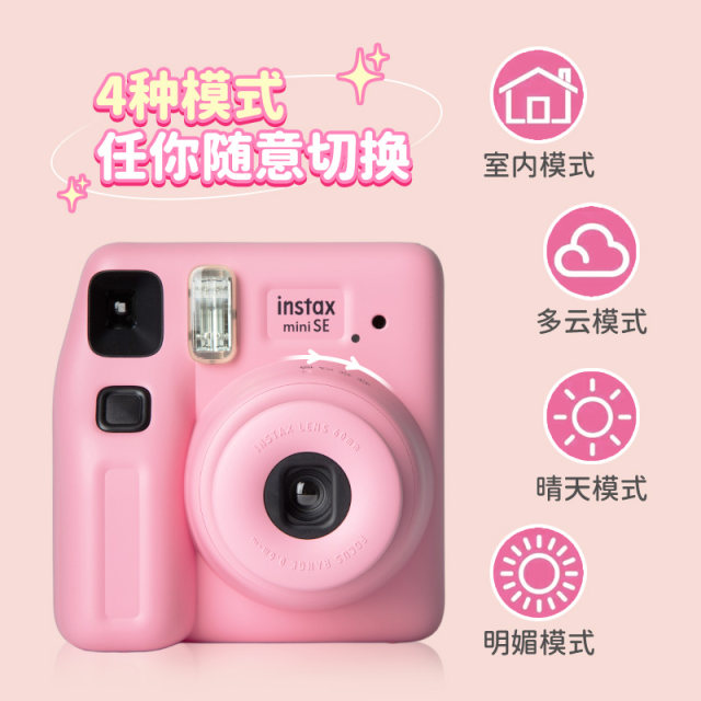 Fuji instax mini SE Mini Polaroid camera One-time imaging male and female students model 7+ upgrade