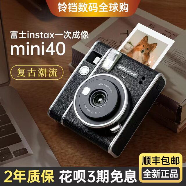 Fuji Polaroid mini40 mini 41 instax one-time imaging camera retro point and shot camera gift box