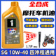 Genuine fully synthetic motorcycle oil 10W-40 Men's car 125 scooter assisted car bend beam car 4T engine oil