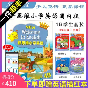 小学国语教材 新人首单立减十元 22年2月 淘宝海外