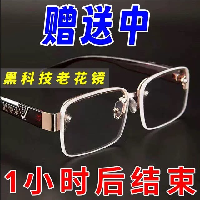Automatic zoom 100-700 degrees for near and far reading glasses, old light reading glasses, radiation protection, rimless for adults