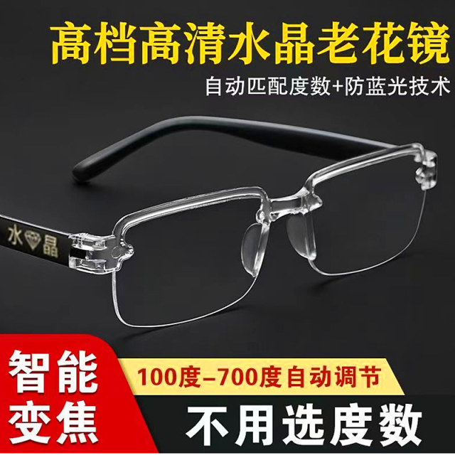 New type of reading glasses with automatic power adjustment, smart zoom, high-definition, anti-blue light, multi-focus reading glasses for the elderly