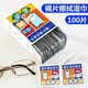 Anti-fog glasses wipes, lens anti-fog cleaning glasses cloth, eye protection