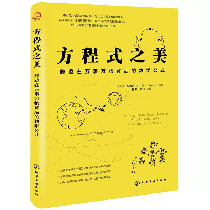 数学方程式 新人首单立减十元 21年11月 淘宝海外