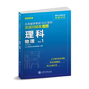 日本eju物理 新人首单立减十元 22年6月 淘宝海外