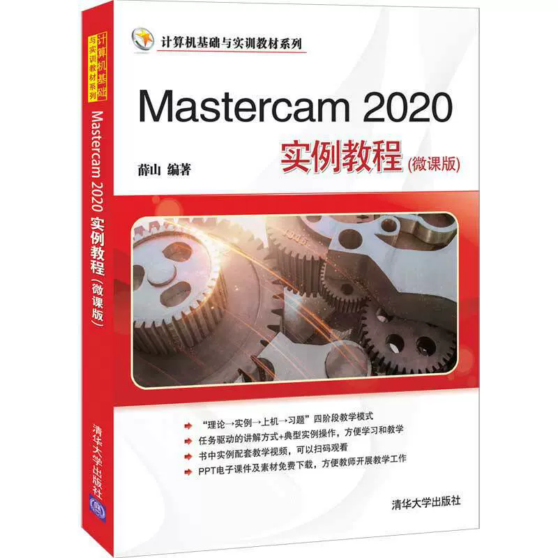 Mastercam教程 新人首单立减十元 21年11月 淘宝海外