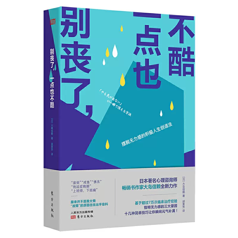 无力感 新人首单立减十元 22年1月 淘宝海外