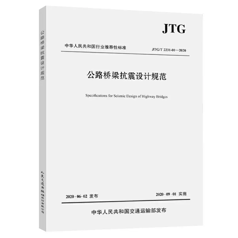 桥梁设计规范 新人首单立减十元 2021年12月 淘宝海外