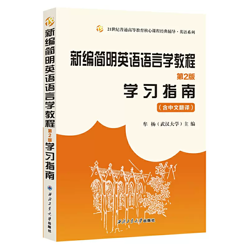 语言学英语翻译 新人首单立减十元 21年10月 淘宝海外