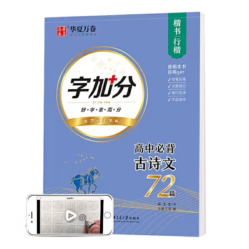 硬笔书法本子 新人首单立减十元 21年11月 淘宝海外