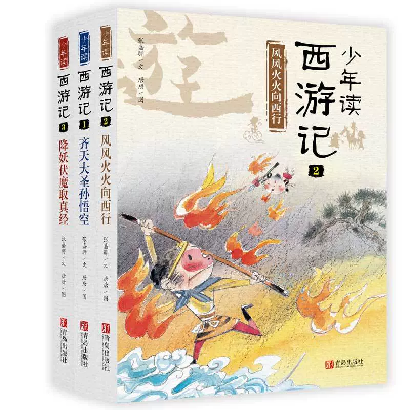 新西游记3 新人首单立减十元 2021年11月 淘宝海外