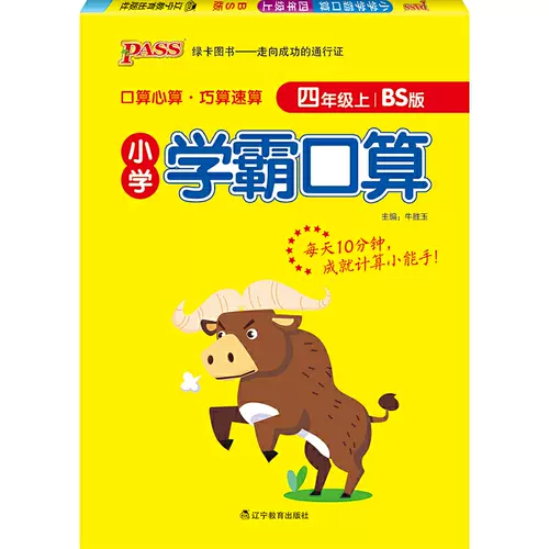 算数题四年级21 新人首单立减十元 22年2月 淘宝海外