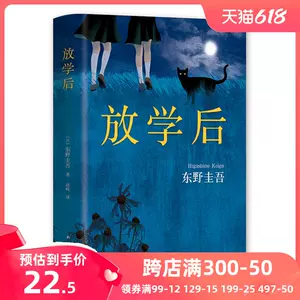 小说畅销书日本- Top 500件小说畅销书日本- 2023年6月更新- Taobao