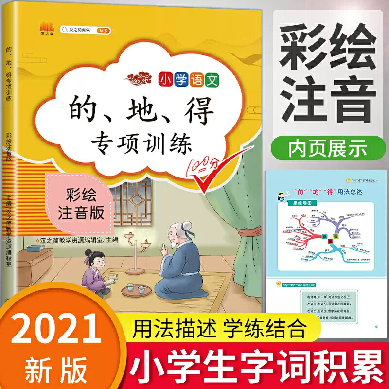 形容动词 新人首单立减十元 21年11月 淘宝海外