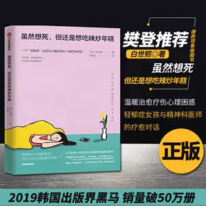 雖然想死但還是想吃辣年糕- Top 500件雖然想死但還是想吃辣年糕- 2023年11月更新- Taobao 雖然想死但還是想吃辣年糕- Top 500件雖然想死但還是想吃辣年糕- 2023年11月更新- Taobao
