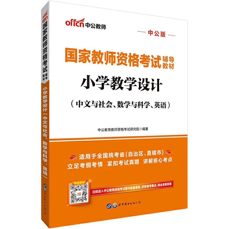 中文辅导教材 新人首单立减十元 21年12月 淘宝海外