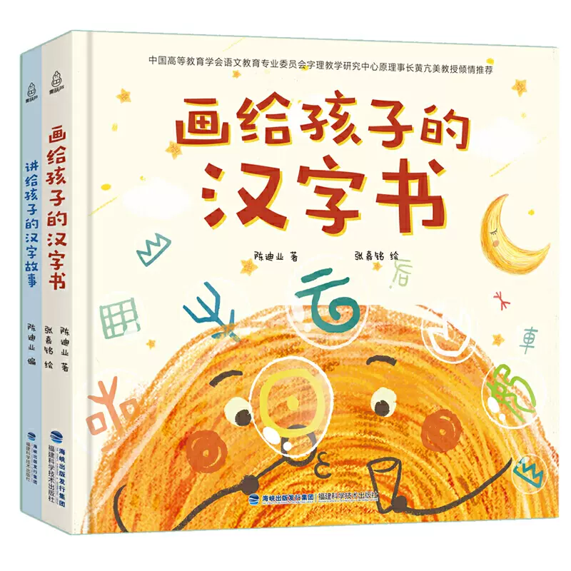 画给孩子的汉字书小学生汉字启蒙识字认字课外书 附赠