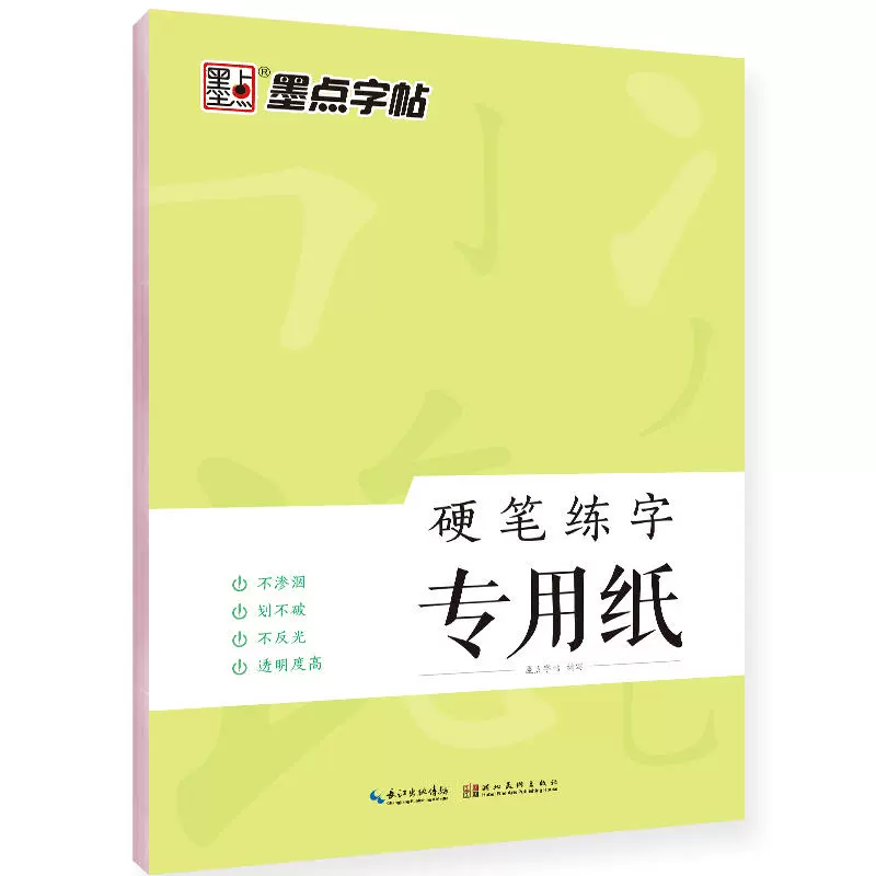 小学生硬笔楷书书法练习纸 新人首单立减十元 21年12月 淘宝海外