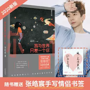暖心治愈书爱情 新人首单立减十元 22年8月 淘宝海外