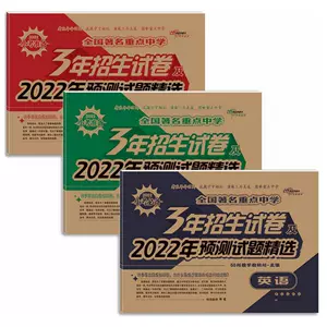中学数学题3 新人首单立减十元 22年3月 淘宝海外