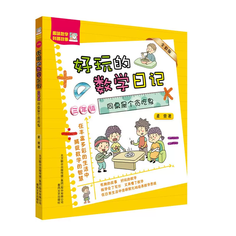 贪吃鬼 新人首单立减十元 2021年12月 淘宝海外