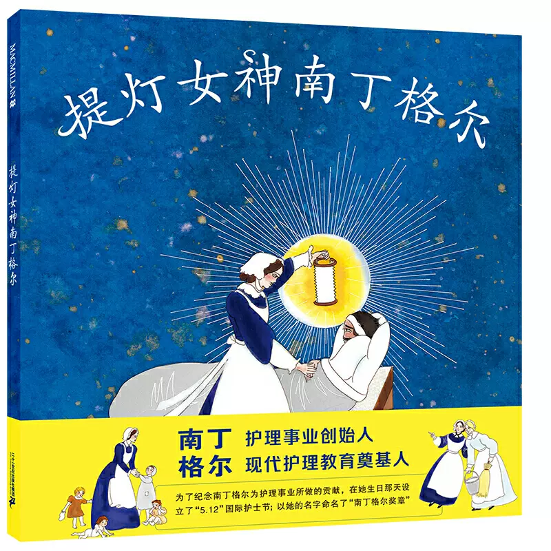 南丁格尔书籍 新人首单立减十元 2021年11月 淘宝海外