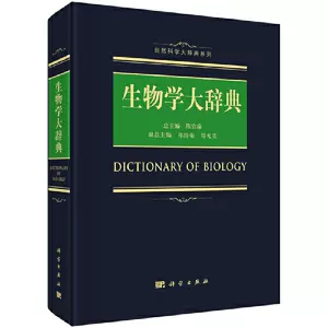 生物学辞典- Top 500件生物学辞典- 2023年11月更新- Taobao