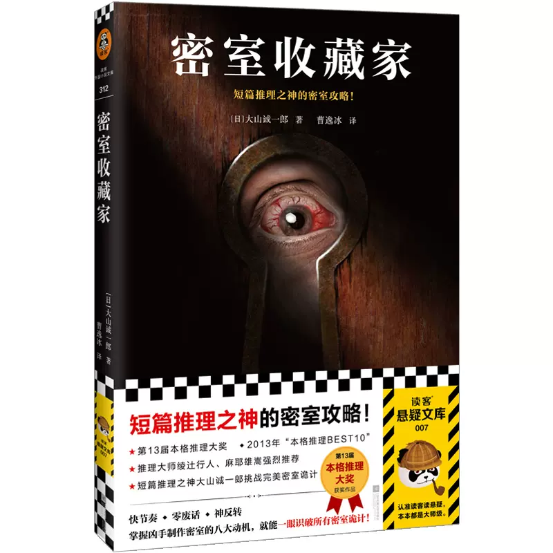 本格推理 新人首单立减十元 2021年11月 淘宝海外