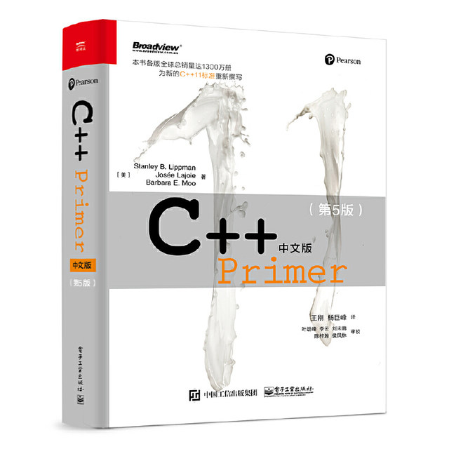 Dangdang.com genuine C++ Primer Chinese version 5th edition C++ ...