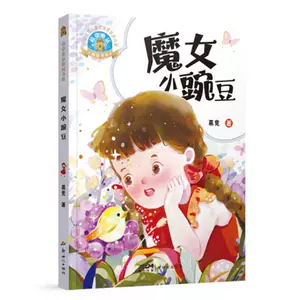 小魔女童话 Top 0件小魔女童话 22年12月更新 Taobao