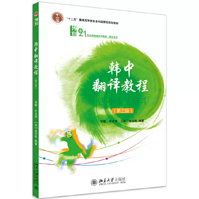 韩中翻译 新人首单立减十元 2021年12月 淘宝海外