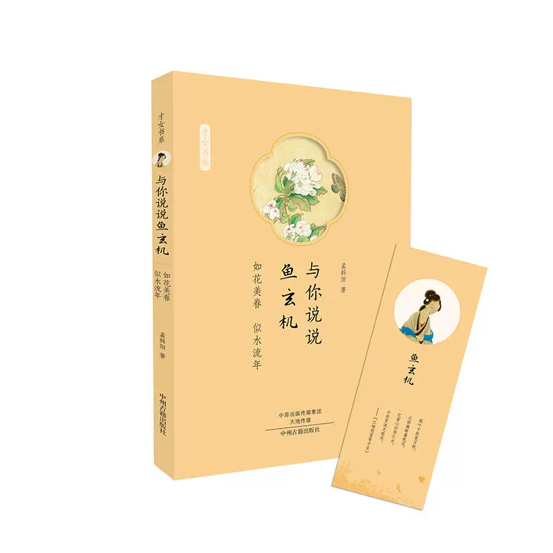 鱼玄机-新人首单立减十元-2021年11月淘宝海外