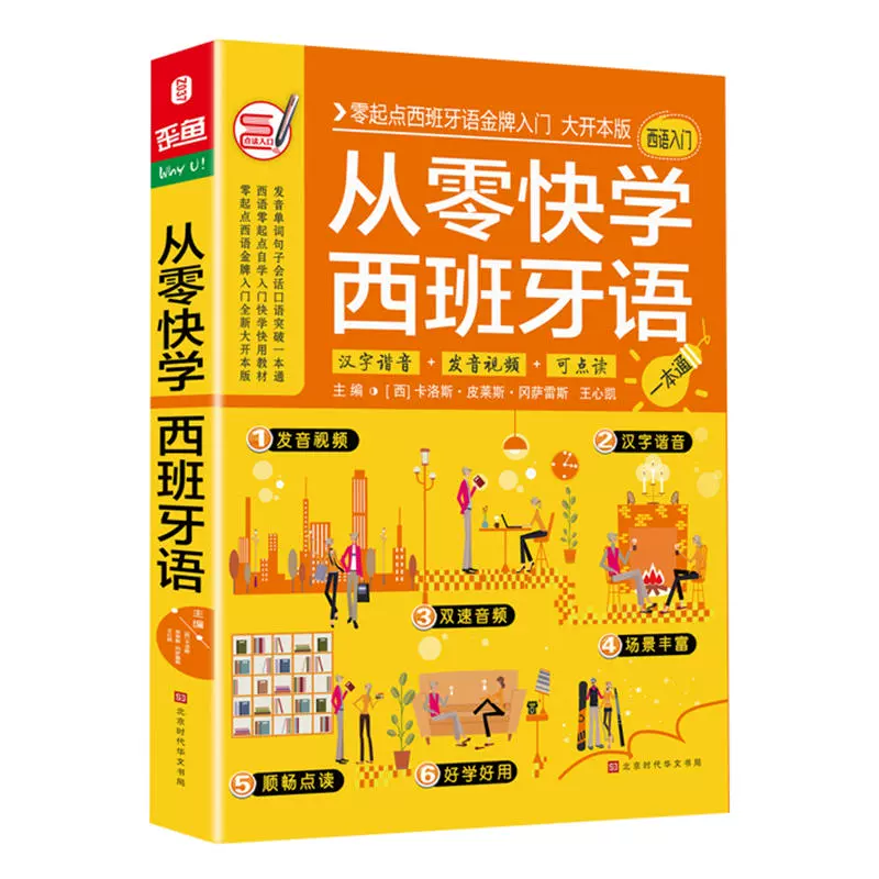 西班牙发音 新人首单立减十元 2021年12月 淘宝海外