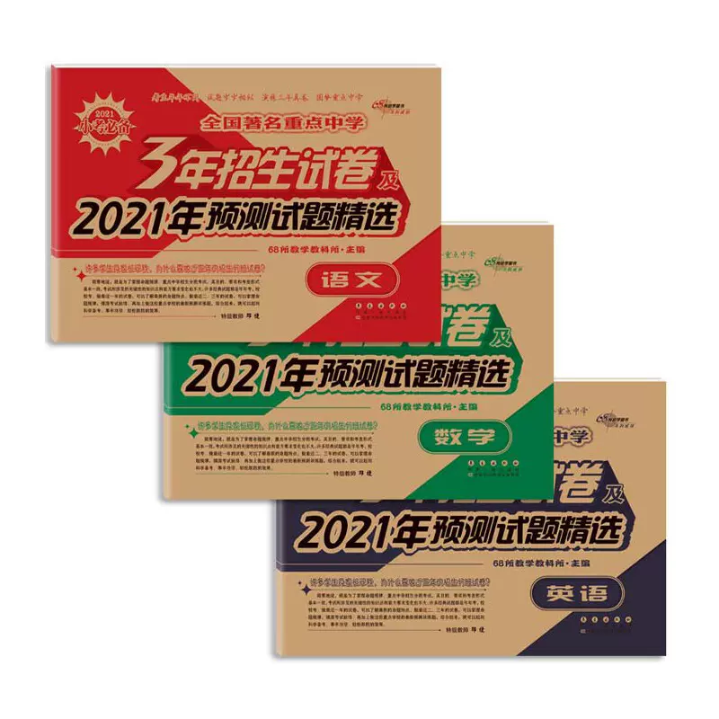 中学数学题3 新人首单立减十元 21年11月 淘宝海外