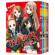A complete set of 4 volumes of Qingyin Shoujo manga, super popular animated original manga, Simplified Chinese version of classic animated works best-selling official authorized edition