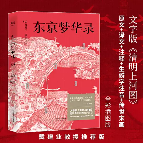 人気スポー新作 ☆東京夢華 盛世経典☆中国郵票 切手アルバム 東京夢華