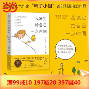 治愈的书籍 新人首单立减十元 22年8月 淘宝海外