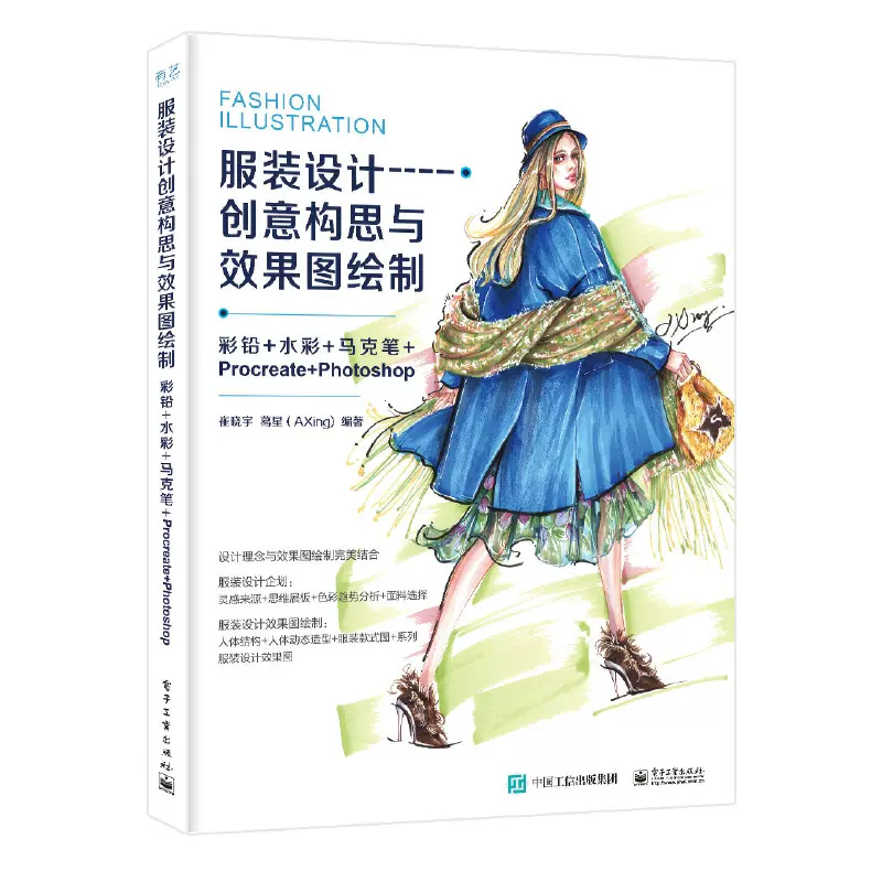 服装设计彩铅 新人首单立减十元 2021年12月 淘宝海外