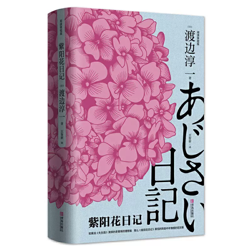 紫阳花日记 新人首单立减十元 21年11月 淘宝海外