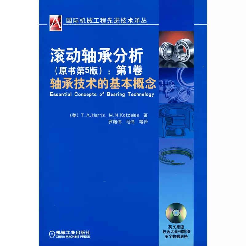 轴承书 新人首单立减十元 2021年12月 淘宝海外